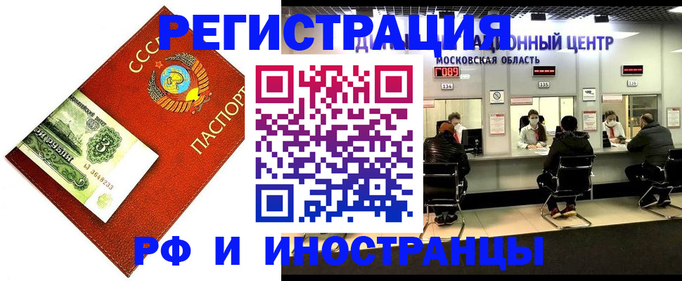 прописка регистрация в Баймаке