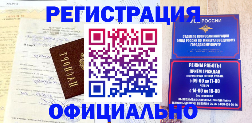 временная регистрация собственник в Баймаке