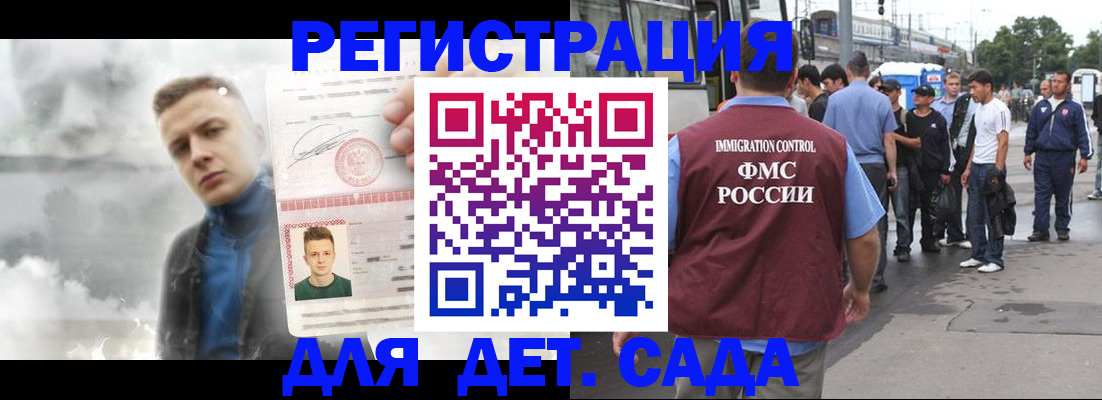 временная регистрация адрес в Баймаке