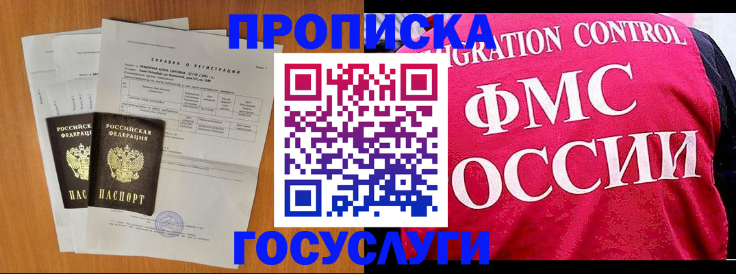 временная регистрация госуслуги в Баймаке