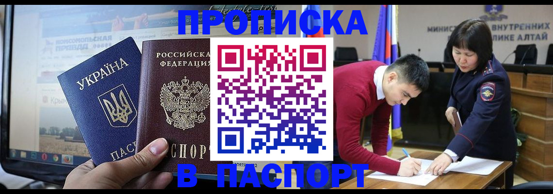 прописка иностранных граждан в Баймаке